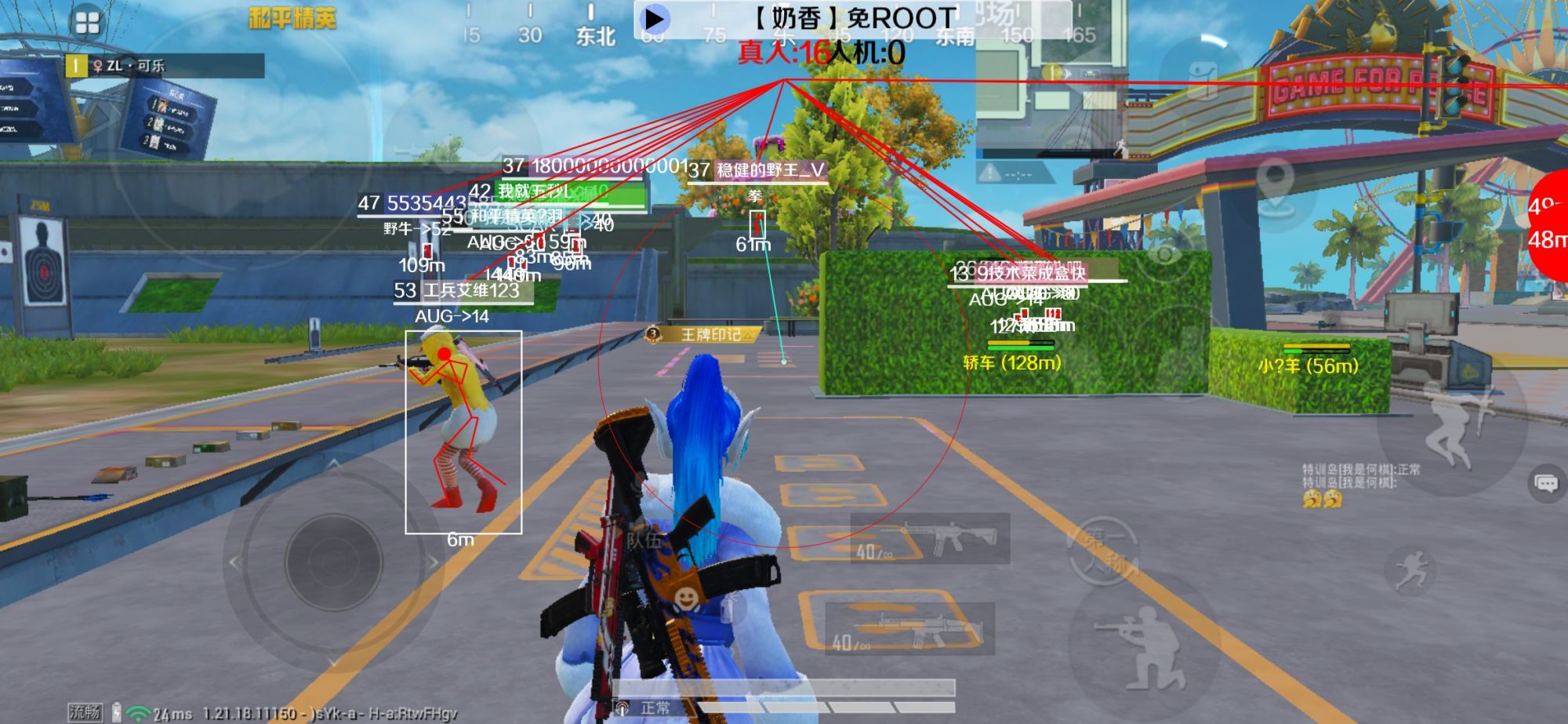 和平精英辅助《布丁》改名《奶香》依旧稳定中 - pubg tool pro卡密辅助预览图