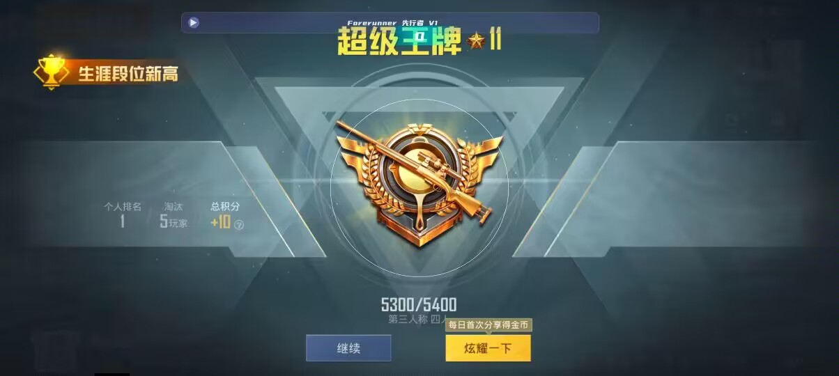 和平精英先行者透视直装 - pubg tool pro卡密辅助预览图