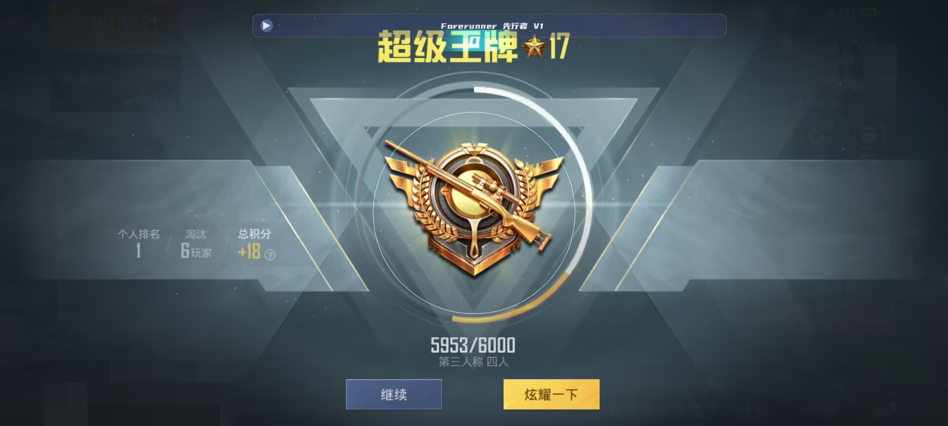 和平精英鸡腿辅助自瞄 - pubg tool pro卡密辅助预览图